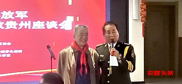 解放贵州75周年二野五兵团后代座谈会：传承英勇事迹，共忆峥嵘岁月