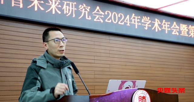 贵州省未来研究会2024年学术年会暨第十三届民生论坛圆满举行