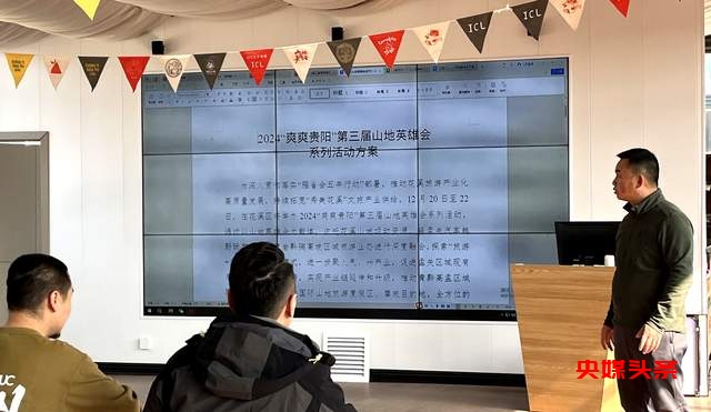 燃爆冬日！2024“爽爽贵阳”第三届山地英雄会，花溪等你来“野”