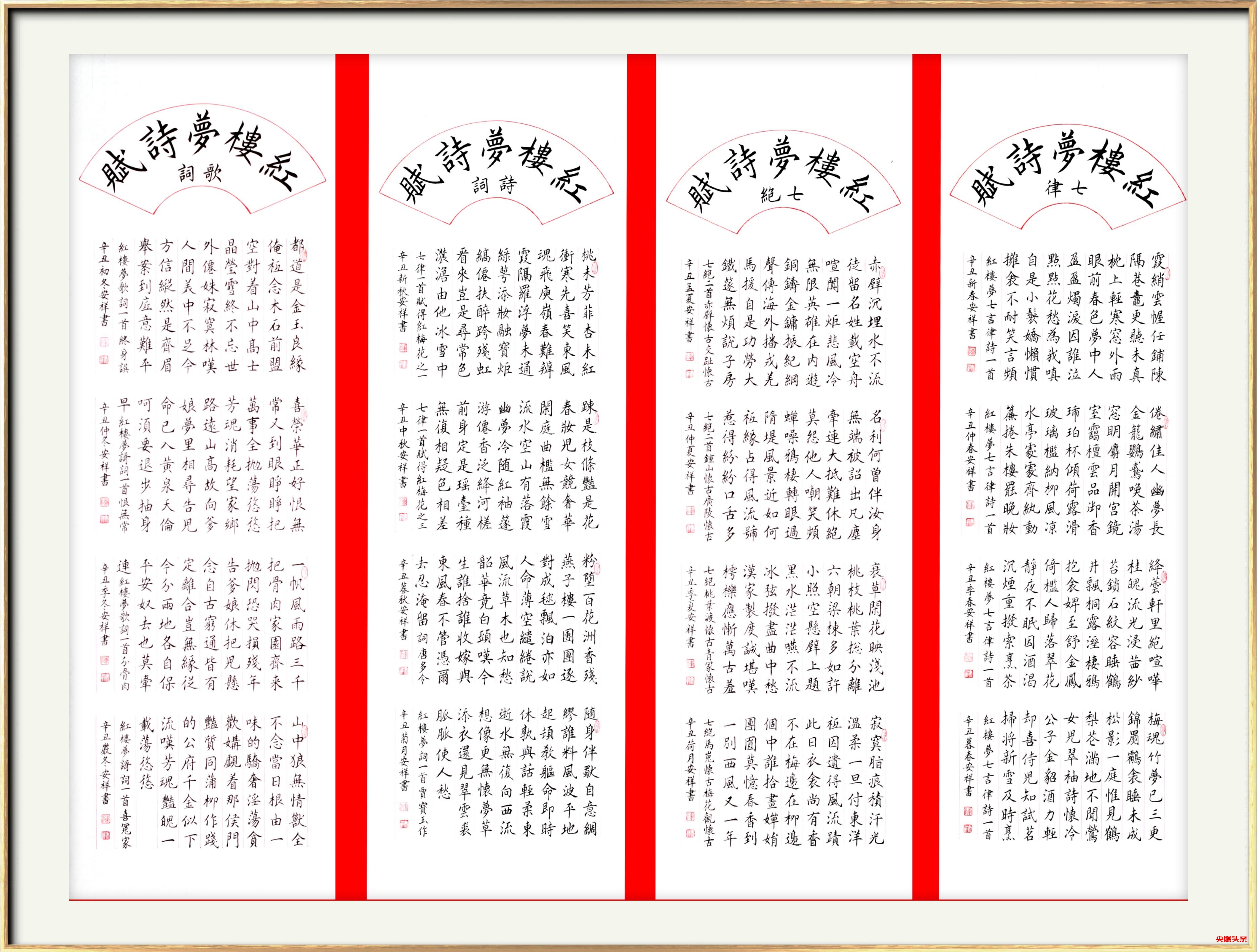 开辟新征程 奋进新时代—2025年两会重点推荐艺术家陈安祥