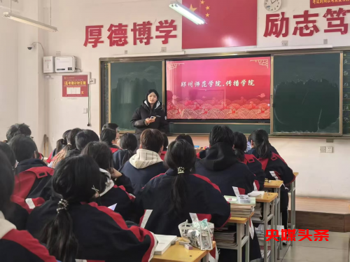 招生宣讲成效显 薪火相传续新光——郑州师范学院传播学院“寒假进高中”活动侧记