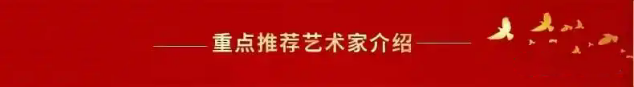 开辟新征程 奋进新时代—2025年两会重点推荐艺术家王宏大